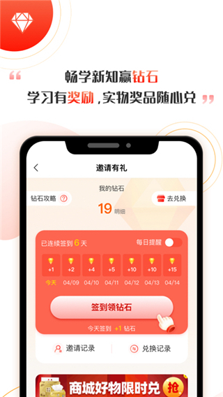 启牛学堂app3