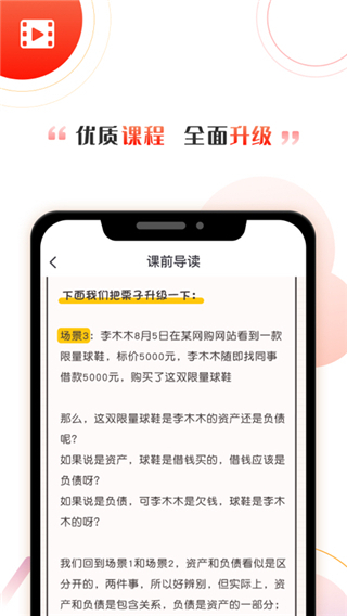 启牛学堂app4