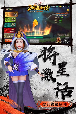 三国猛将传破解版2