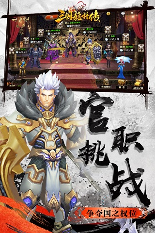 三国猛将传破解版3