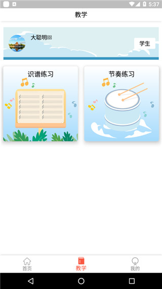 凡音钢琴APP2