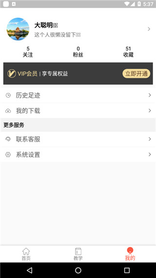 凡音钢琴APP4