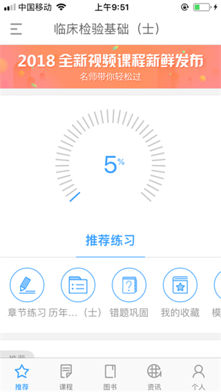 润题库app最新版1