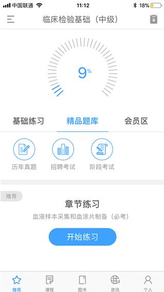 润题库app最新版3