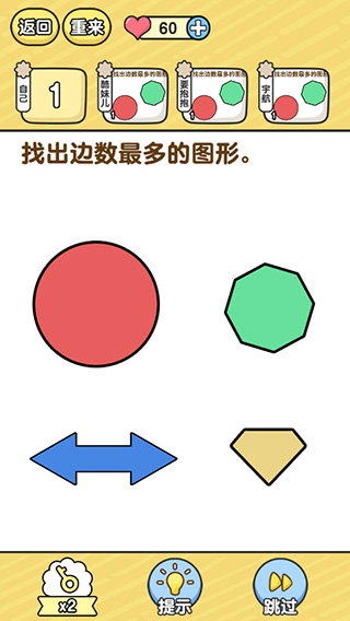 金牌班主任破解版3