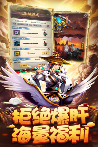 小小三国小米版1