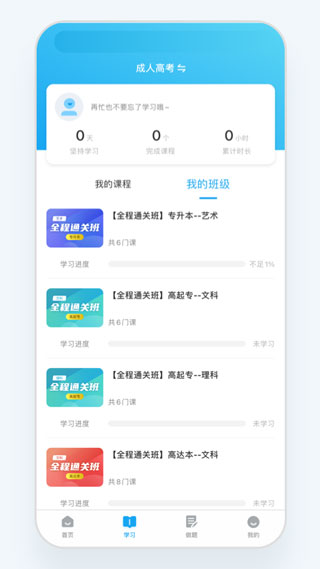 益考通app3