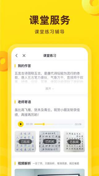 心语欣欣app2