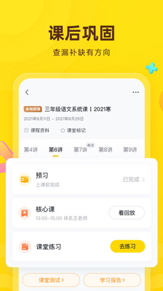 心语欣欣app3