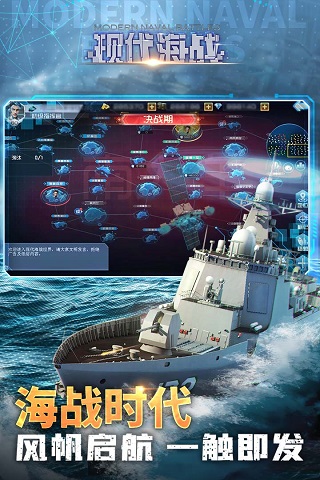 现代海战360版本2