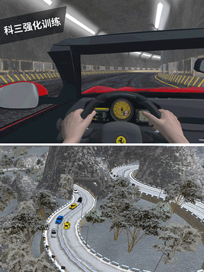 驾考模拟3D练车软件2
