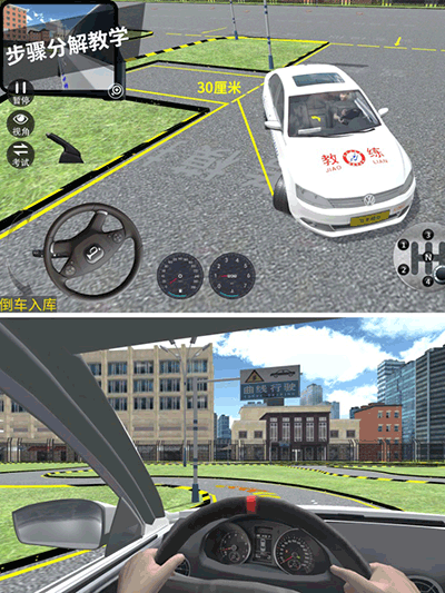 驾考模拟3D练车软件5