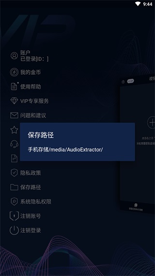 mp3转换器破解版5