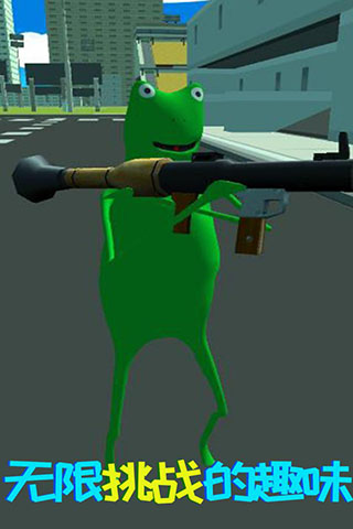 青蛙模拟器正版4