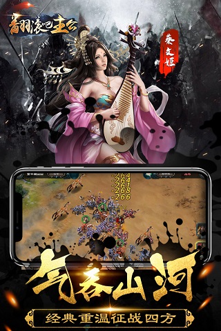 翻滚吧主公无限金币版1