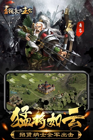 翻滚吧主公无限金币版4