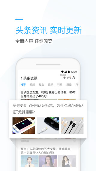 连尚万能上网app4