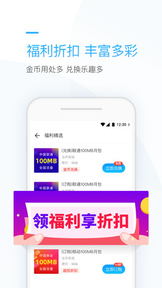 连尚万能上网app5