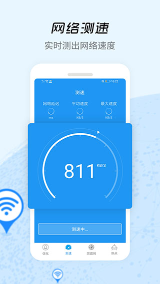 WiFi信号增强器1