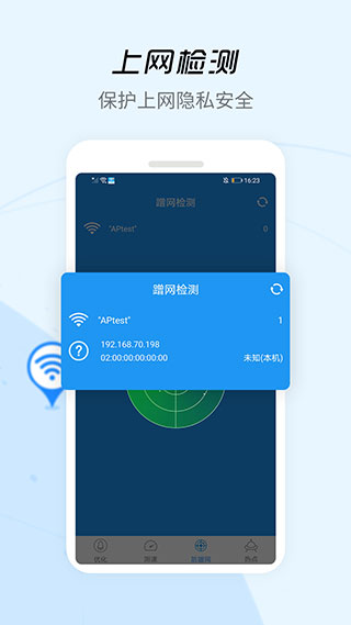 WiFi信号增强器3