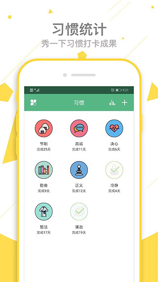 爱时间app4