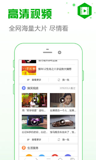 安全浏览器app2