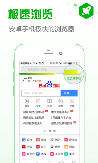 安全浏览器app1