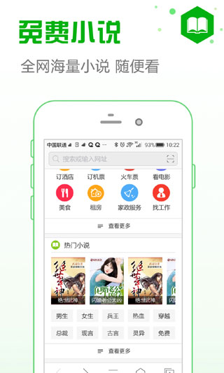 安全浏览器app3