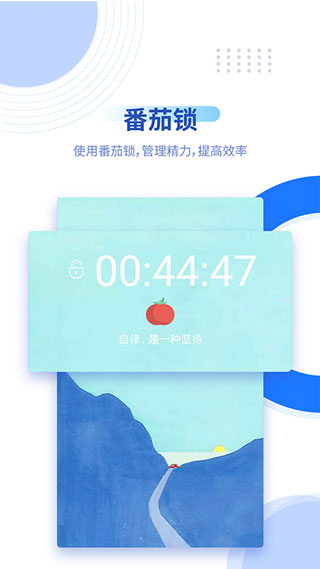 阳光自律app4