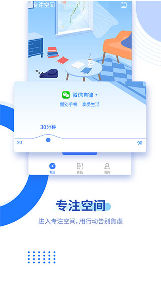 阳光自律app3