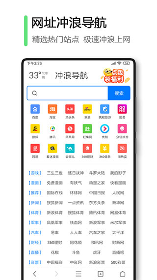 360极速浏览器app最新版4