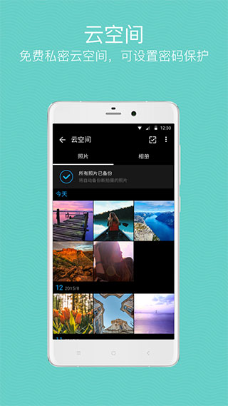 快图浏览app5