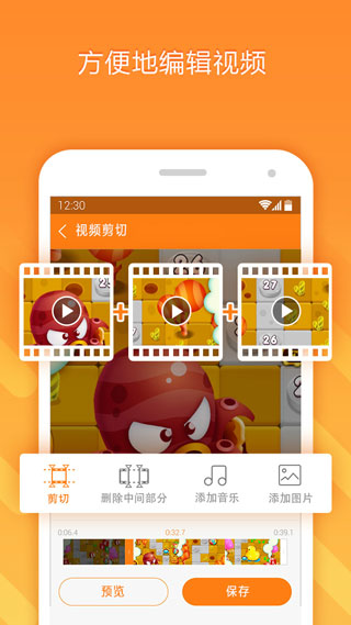 小熊录屏app破解版5