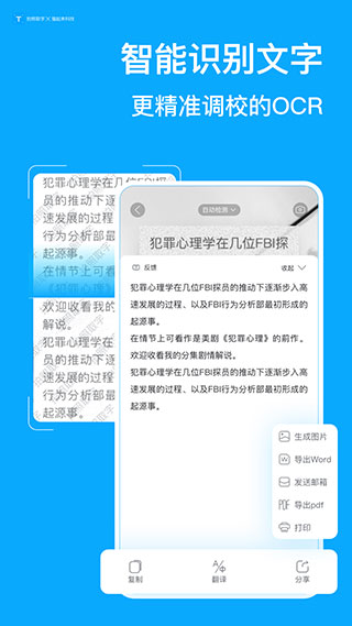 拍照取字app1