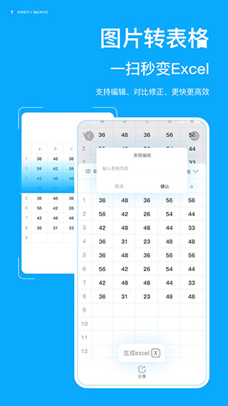 拍照取字app3