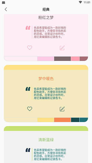 色采app3