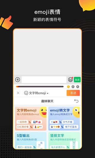 趣键盘极速版app3