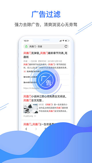 极鹰浏览器app3