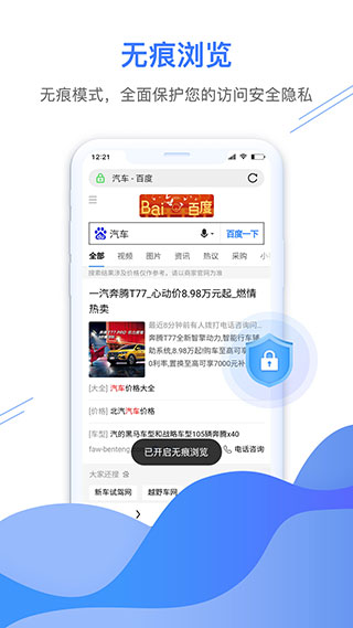 极鹰浏览器app4