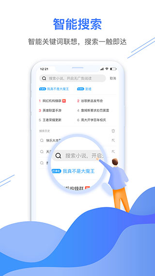 极鹰浏览器app5