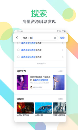 迅雷尝鲜版app2