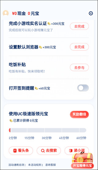 UC浏览器极速版app4