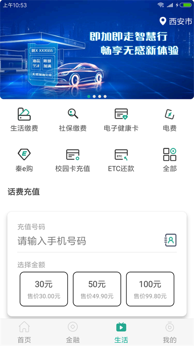 陕西信合app2