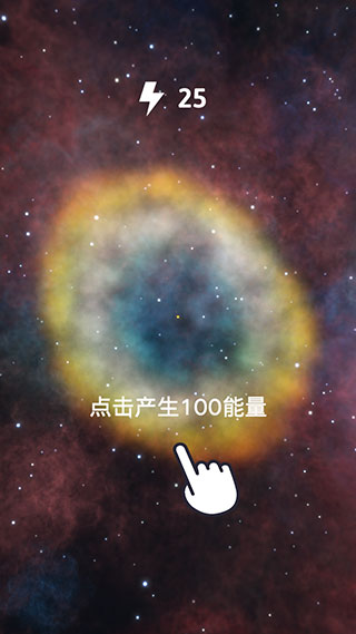 来捏个宇宙免广告版1