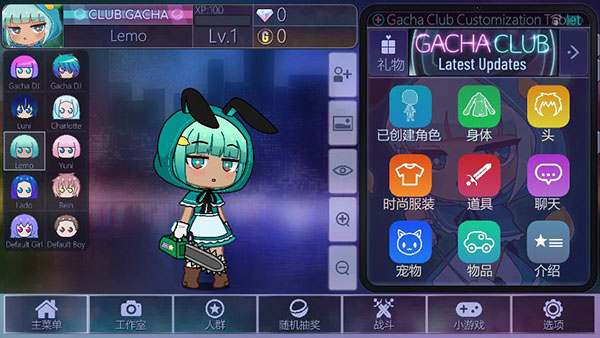 Gacha Club中文版最新版2