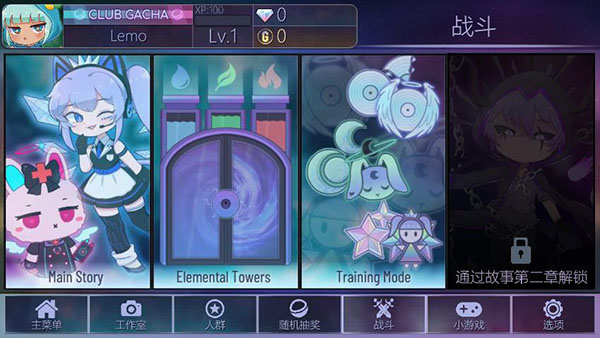 Gacha Club中文版最新版1