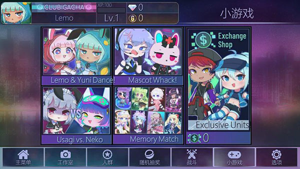 Gacha Club中文版最新版4