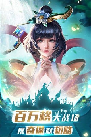 胡莱三国3小米版2