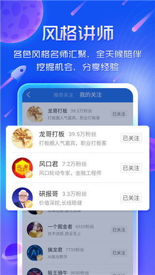 短线王app2