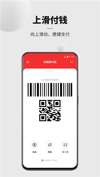 数字人民币app1